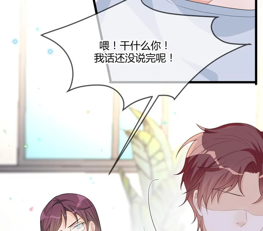 第28话 围观船戏 第31页