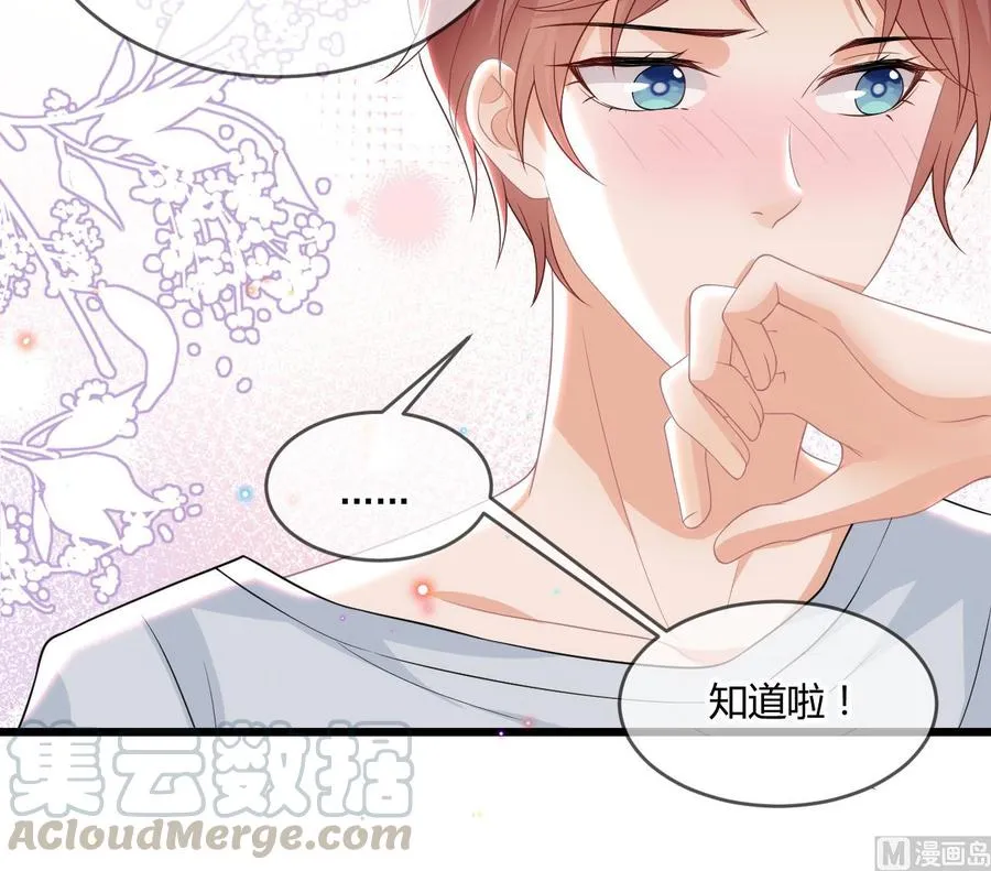第28话 围观船戏 第33页