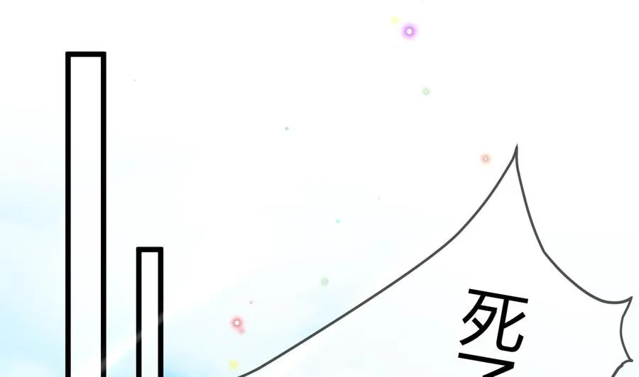 第28话 围观船戏 第34页