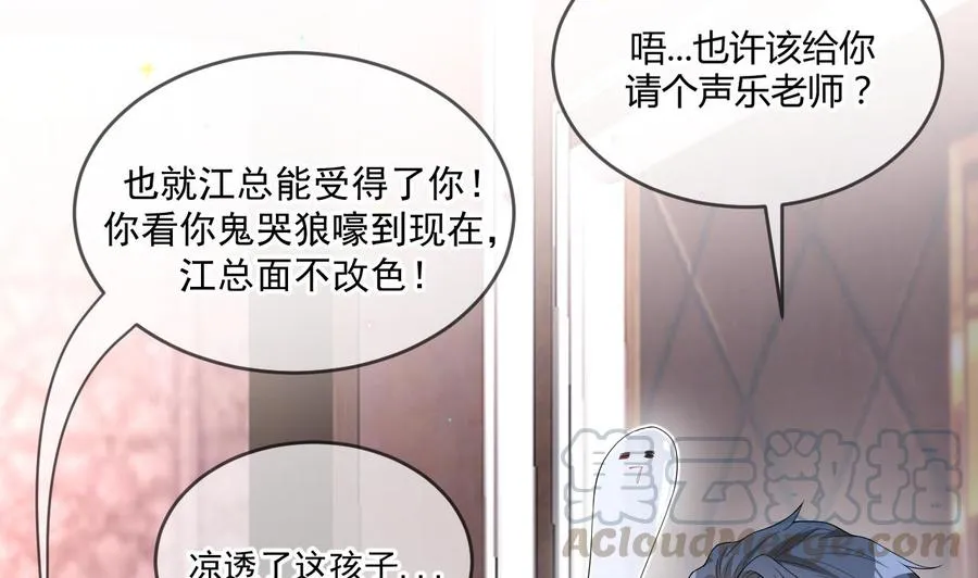 第28话 围观船戏 第41页