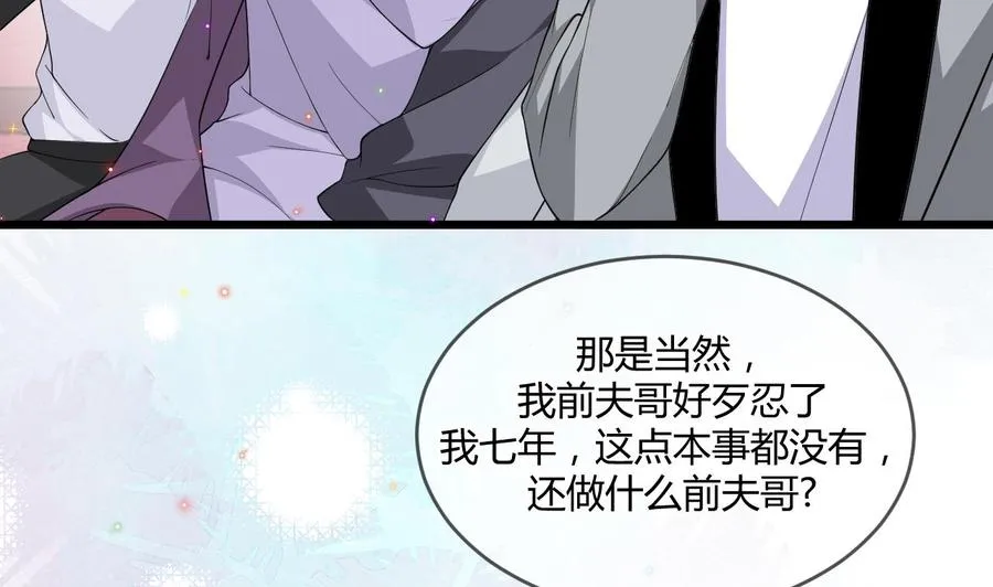 第28话 围观船戏 第43页