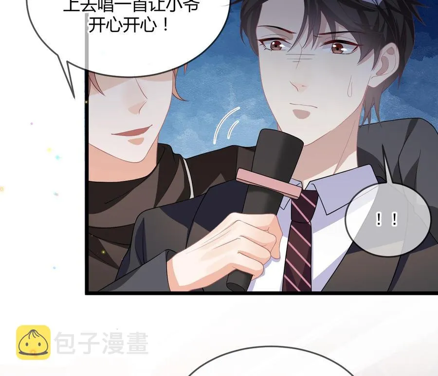第28话 围观船戏 第46页