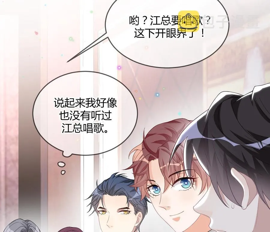 第28话 围观船戏 第47页
