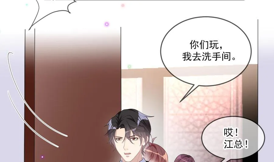 第28话 围观船戏 第50页