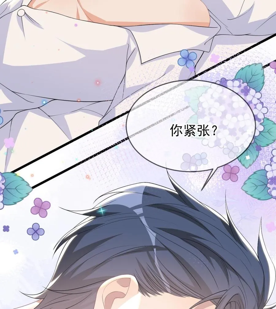 第28话 围观船戏 第70页