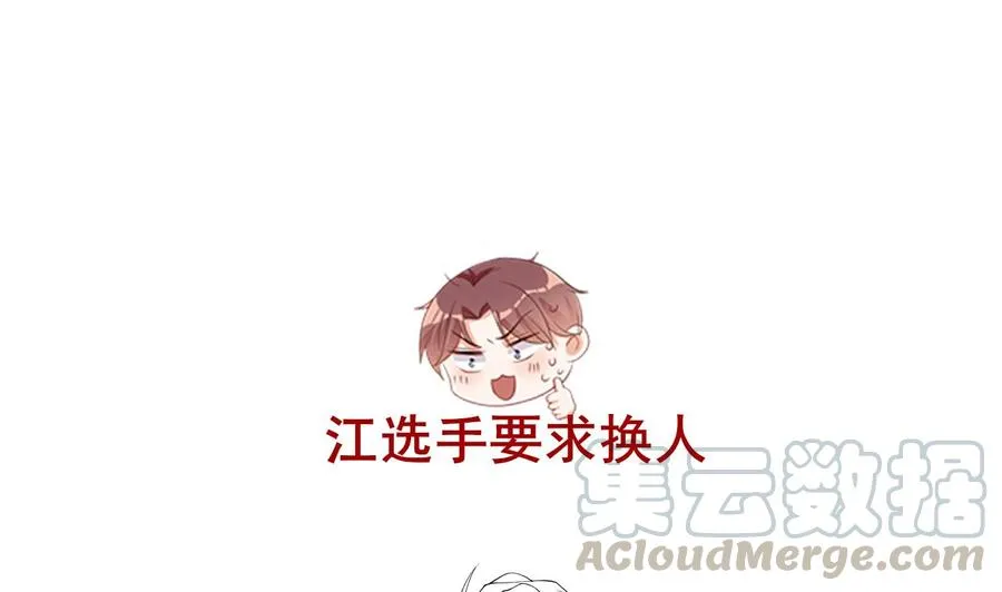 第28话 围观船戏 第73页