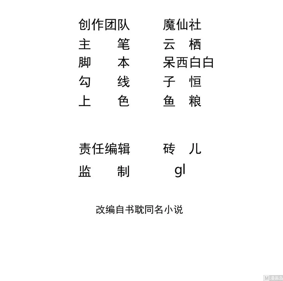 第29话 不听话的身体 第3页