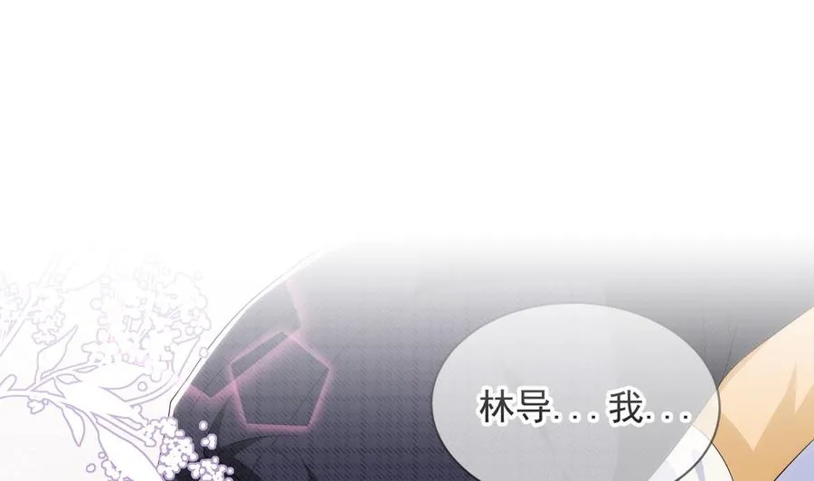 第29话 不听话的身体 第4页