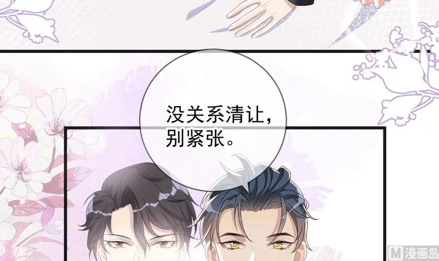 第29话 不听话的身体 第6页