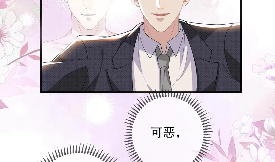 第29话 不听话的身体 第7页
