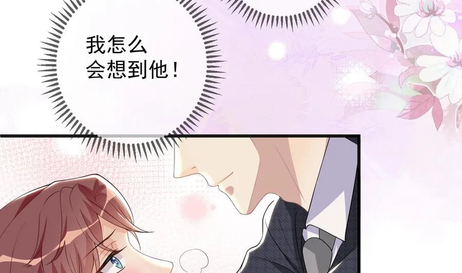 第29话 不听话的身体 第8页