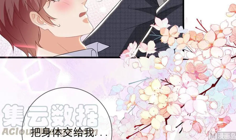 第29话 不听话的身体 第9页