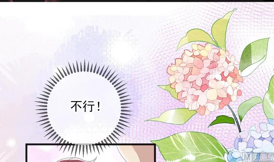 第29话 不听话的身体 第12页