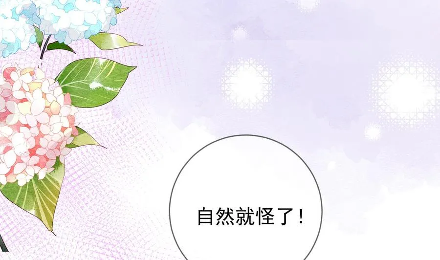 第29话 不听话的身体 第16页