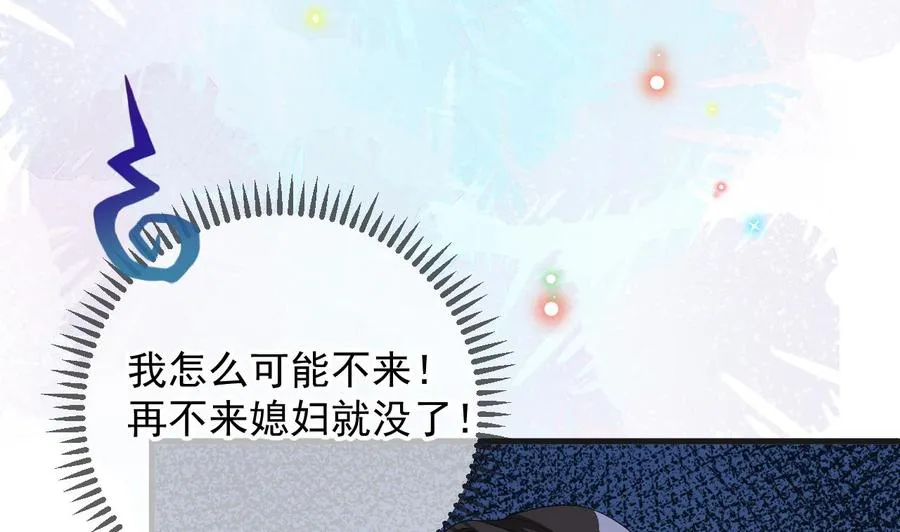 第29话 不听话的身体 第23页