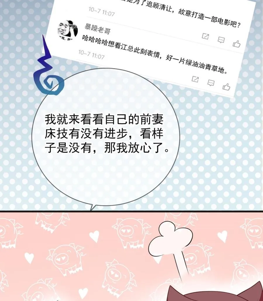 第29话 不听话的身体 第26页