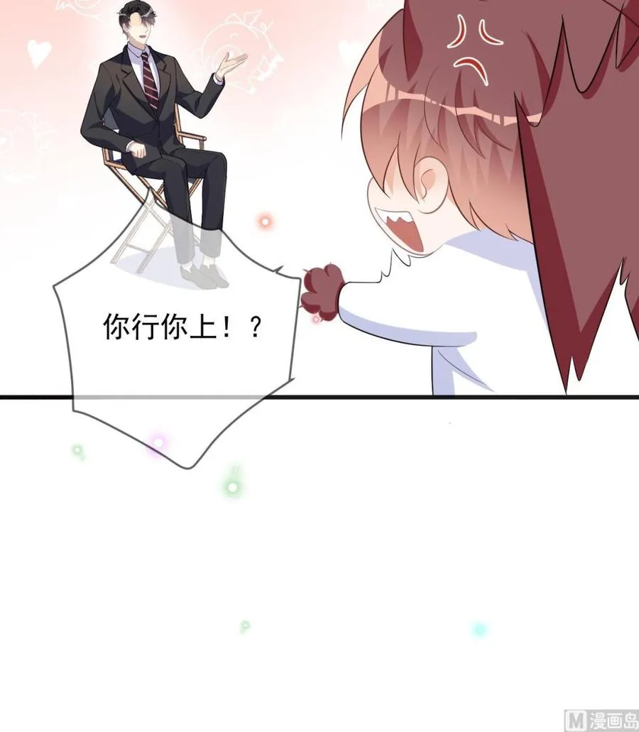 第29话 不听话的身体 第27页