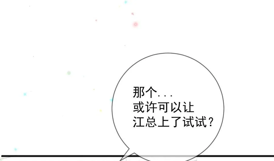 第29话 不听话的身体 第28页