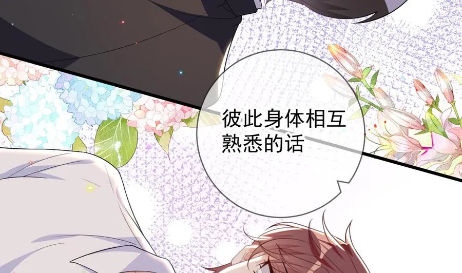 第29话 不听话的身体 第32页