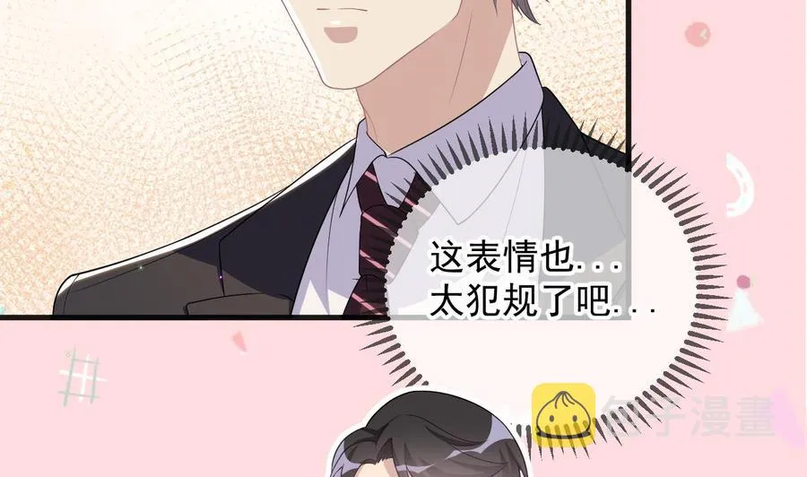 第29话 不听话的身体 第44页