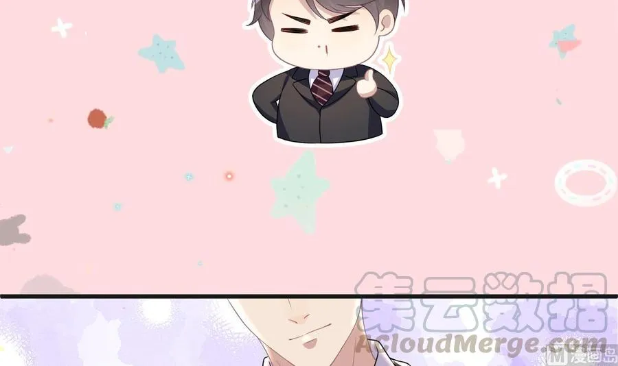第29话 不听话的身体 第45页