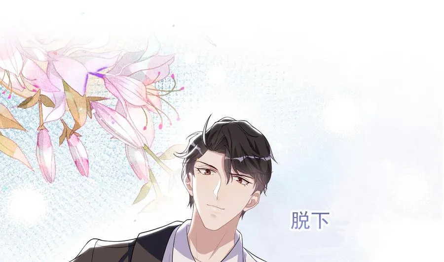 第29话 不听话的身体 第52页