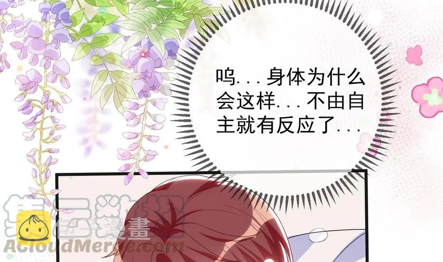第29话 不听话的身体 第65页