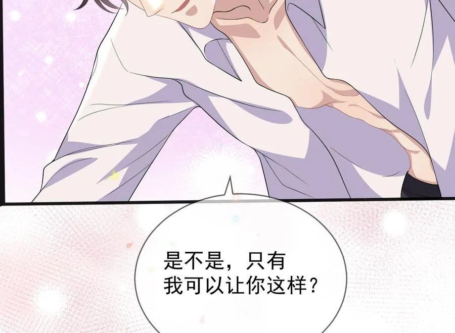 第29话 不听话的身体 第68页