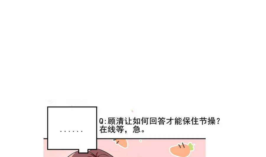 第29话 不听话的身体 第70页