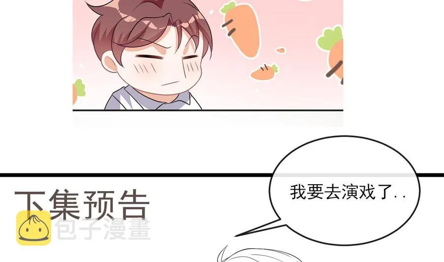 第29话 不听话的身体 第71页