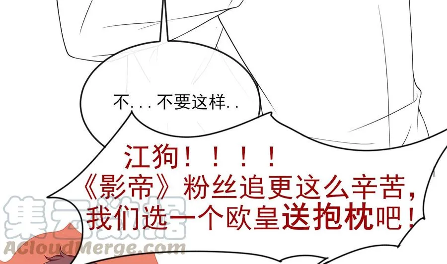 第29话 不听话的身体 第73页