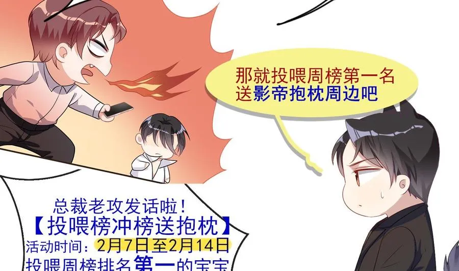 第29话 不听话的身体 第74页