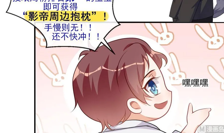 第29话 不听话的身体 第75页