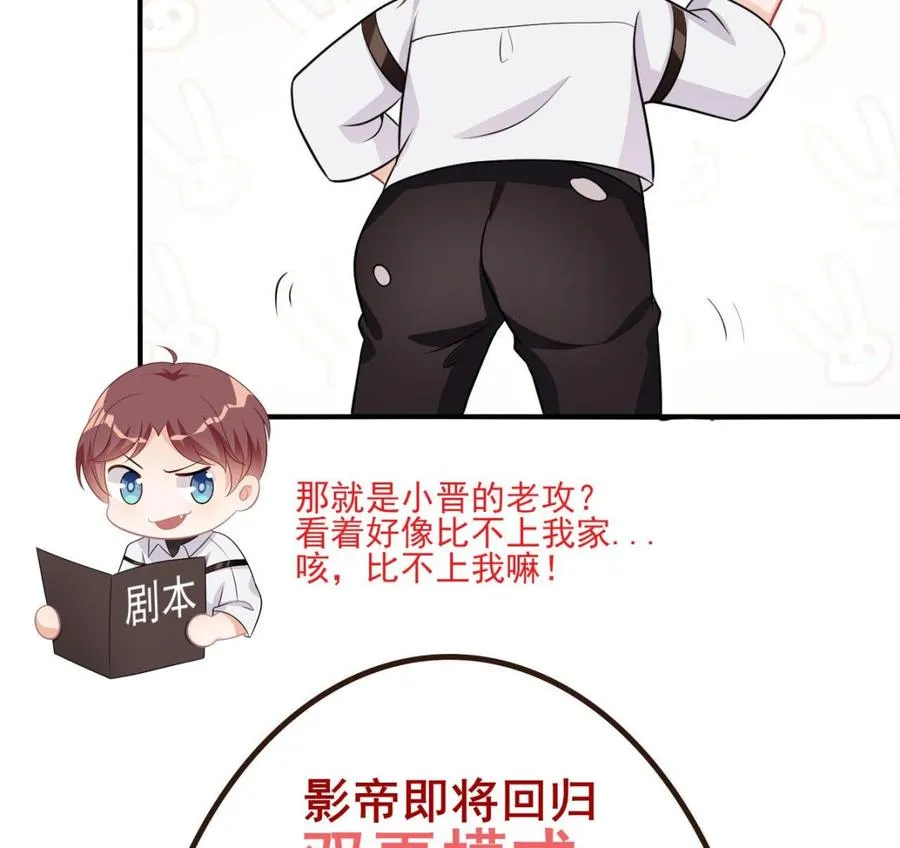 第29话 不听话的身体 第76页