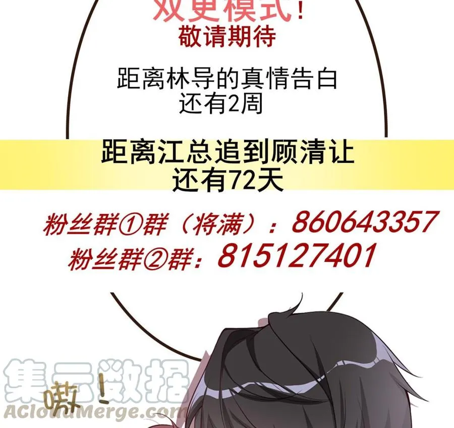 第29话 不听话的身体 第77页