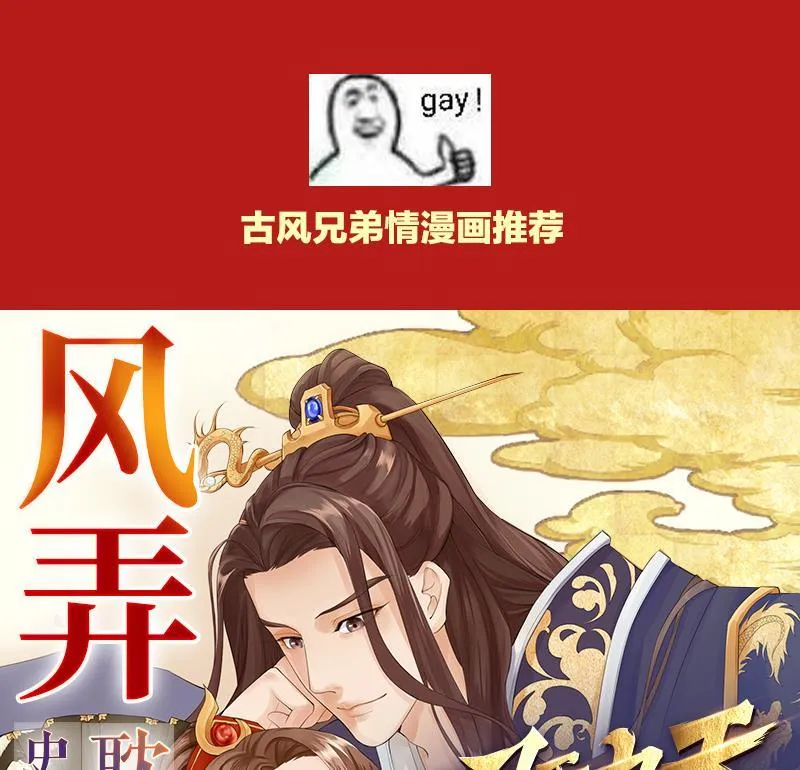 第29话 不听话的身体 第79页