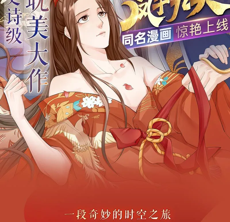 第29话 不听话的身体 第80页