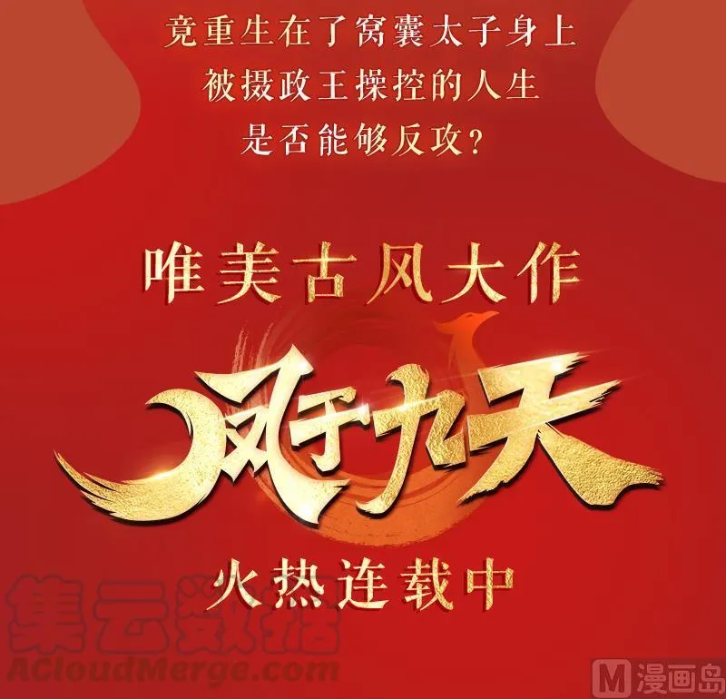 第29话 不听话的身体 第81页