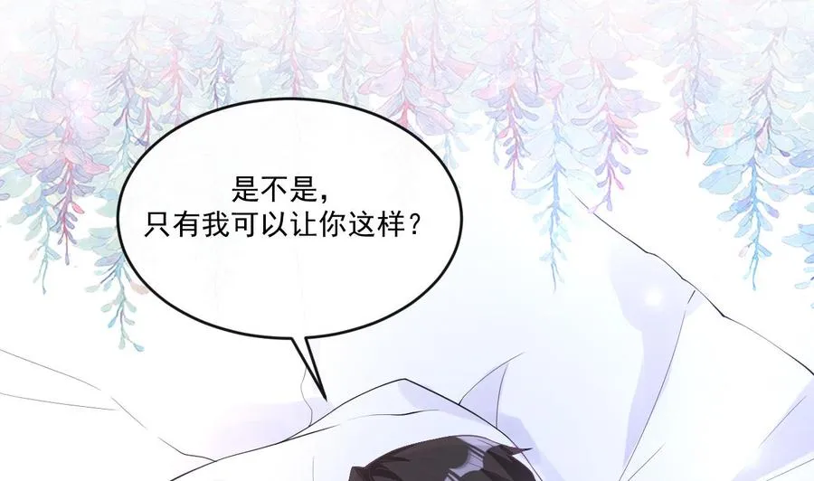 第30话 那个偷情的男人 第4页