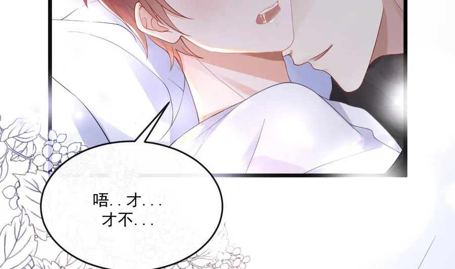 第30话 那个偷情的男人 第7页