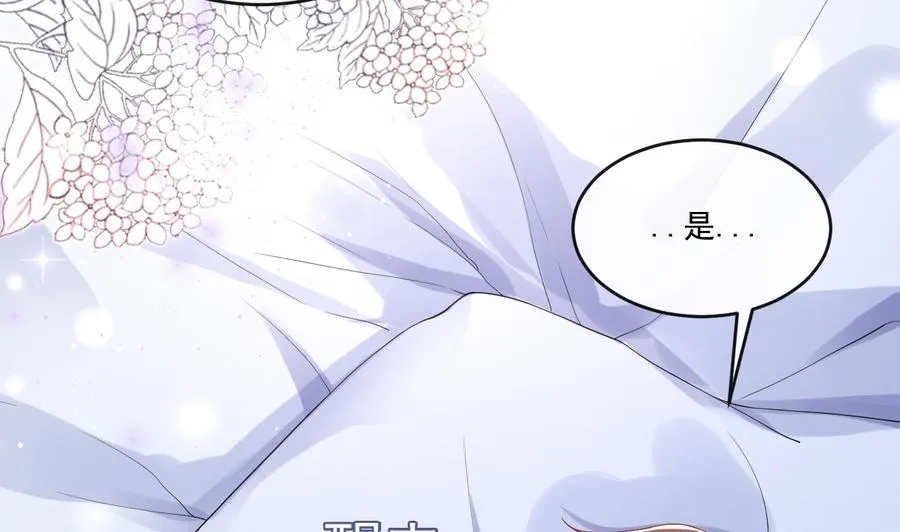 第30话 那个偷情的男人 第8页