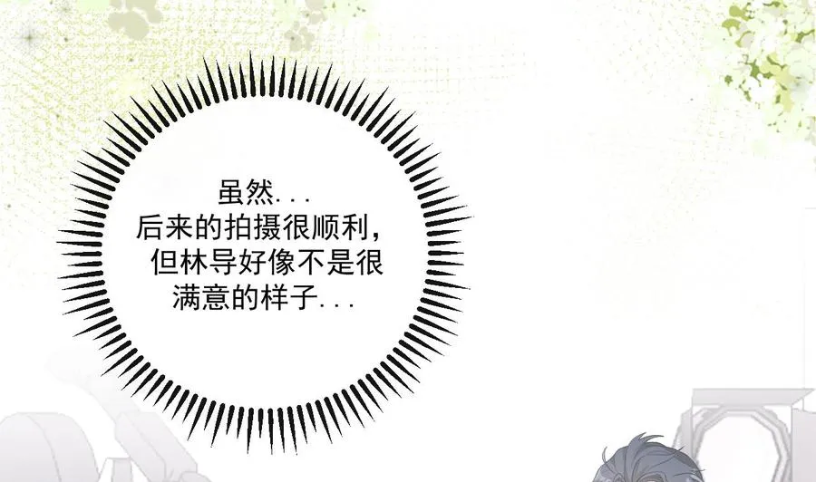 第30话 那个偷情的男人 第14页