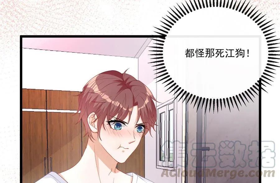 第30话 那个偷情的男人 第17页