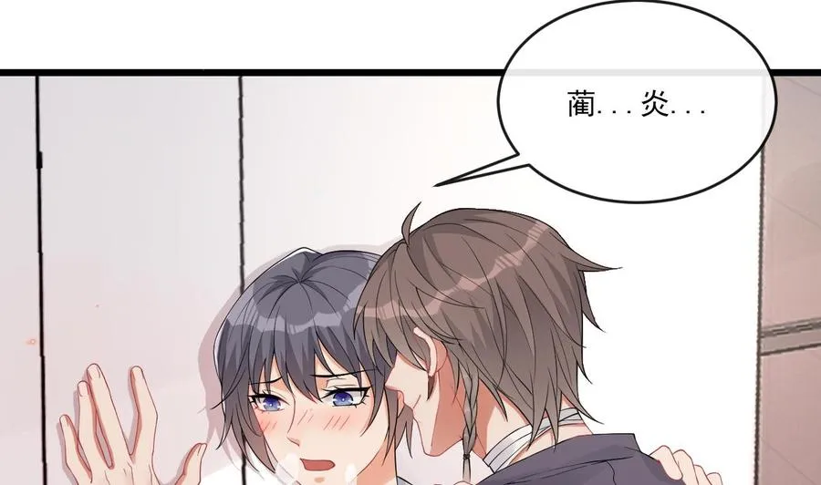 第30话 那个偷情的男人 第26页