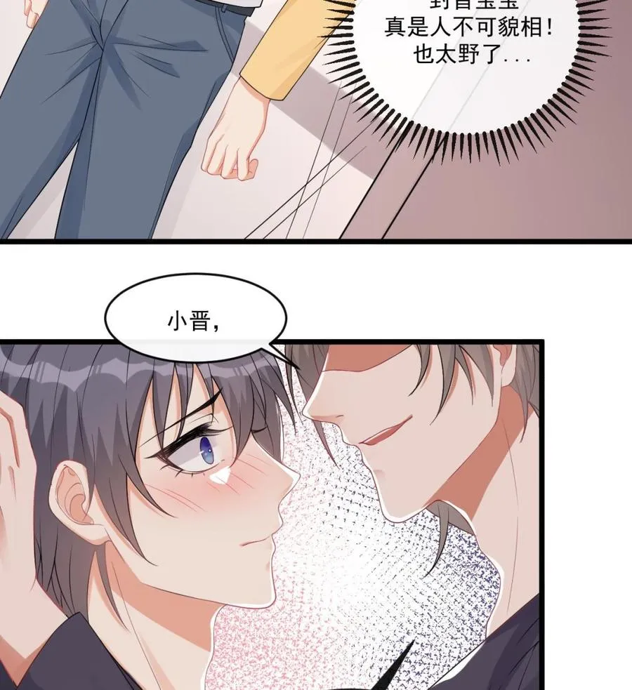 第30话 那个偷情的男人 第32页