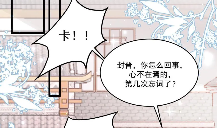 第30话 那个偷情的男人 第35页
