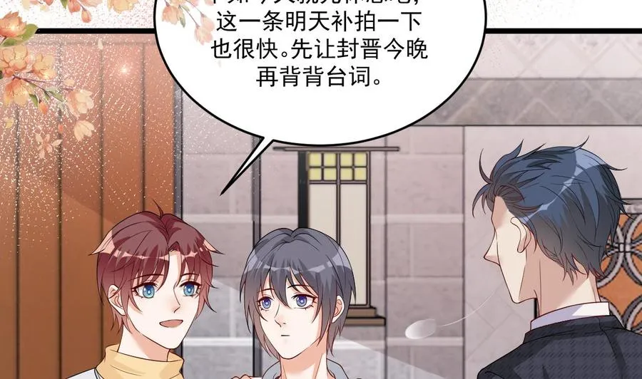 第30话 那个偷情的男人 第38页
