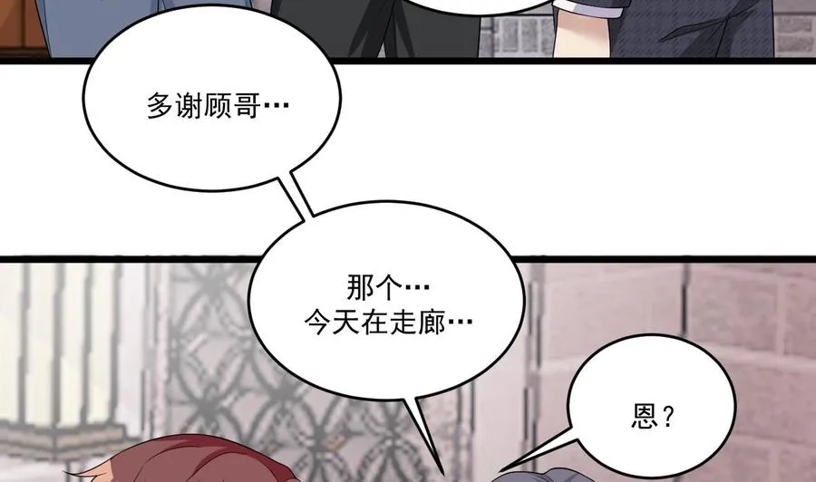 第30话 那个偷情的男人 第40页