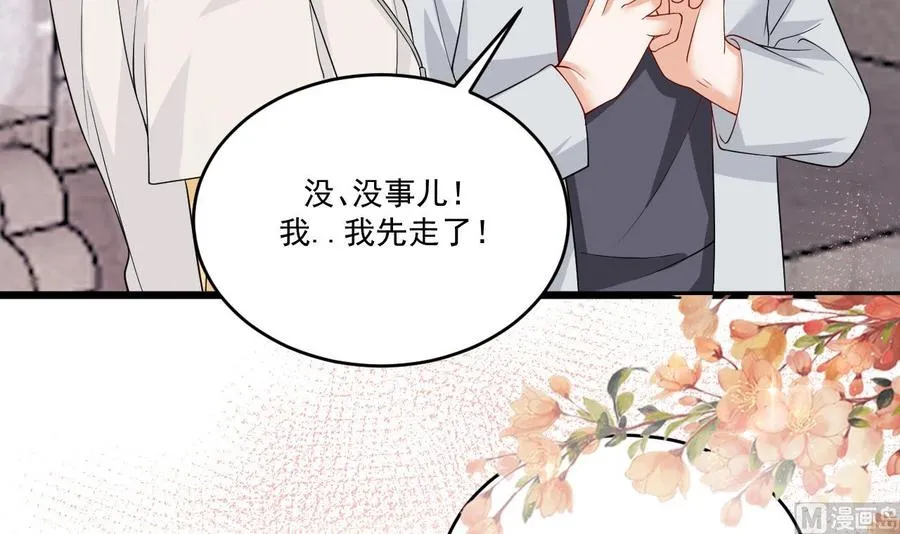 第30话 那个偷情的男人 第42页