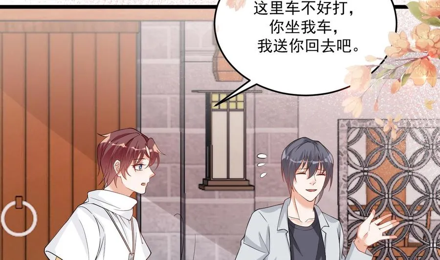 第30话 那个偷情的男人 第43页